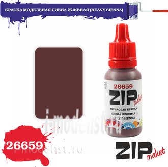 26659 zipmaket model acrylic Sienna BURNT paint (HEAVY SIENNA)