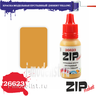 26623 zipmaket paint model acrylic DESERT (DESERT YELLOW)