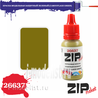 26637 zipmaket paint model acrylic PROTECTIVE GREEN (CAMOUFLAGE GREEN)
