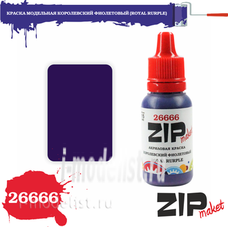 26666 zipmaket paint model acrylic ROYAL PURPLE (ROYAL RURPLE)