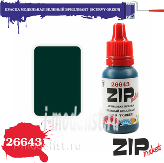 26643 zipmaket paint model acrylic green DIAMOND (SCURVY GREEN)