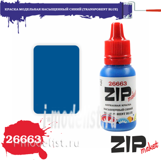 26663 zipmaket Paint model acrylic SATURATED BLUE (TRANSPARENT BLUE)