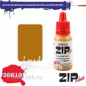 26619 zipmaket Paint model acrylic LEATHER ARMOR (LEATHER BROWN)