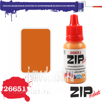 26651 zipmaket model acrylic paint GOLDEN BROWN (SCROFULOUS BROWN)