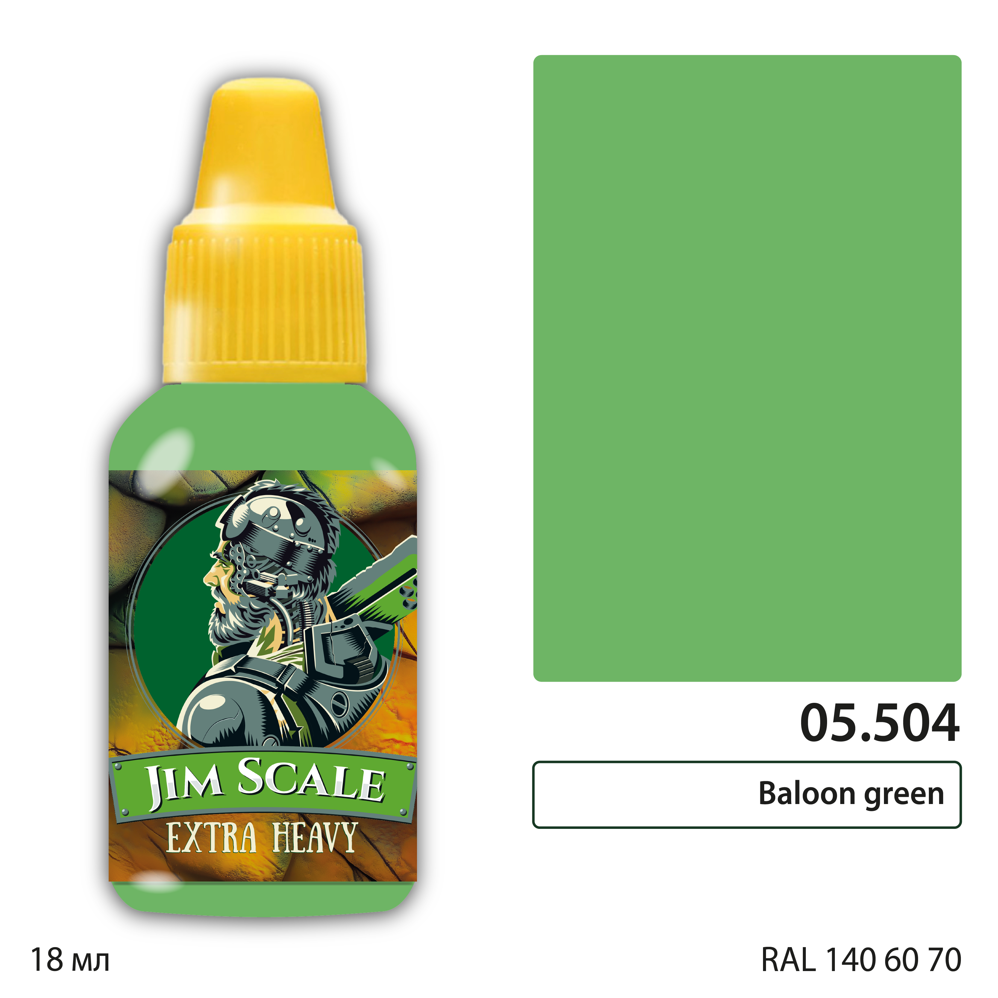 05.504 Jim Scale Краска для миниатюр Baloon green