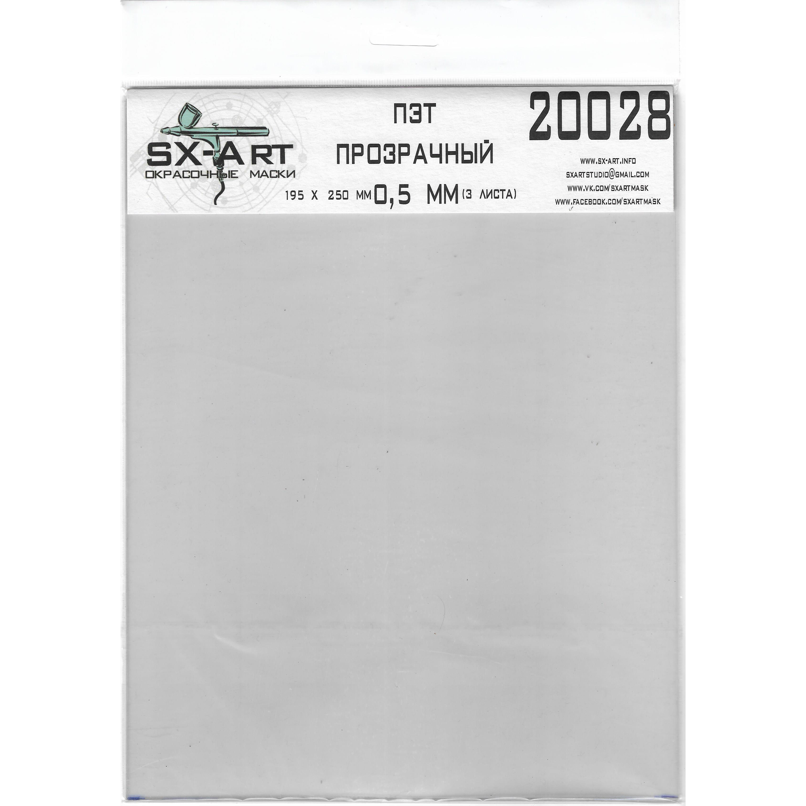 20028 SX-Art PET transparent 0.5 mm 195x250 mm 3 sheets