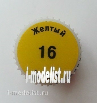 Kr-16 Modeler paint yellow