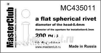 Mc435011 MasterClub Flat spherical rivet, diameter-0.4 mm (200 PCs.)