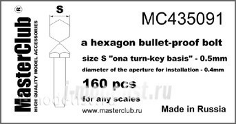 Mc435091 MasterClub bullet-proof bolt head, the size of the key - 0.5 mm