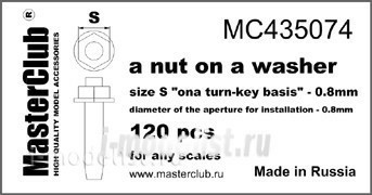 Mc435074 MasterClub Nut and washer, the size of the key - 0.8 mm