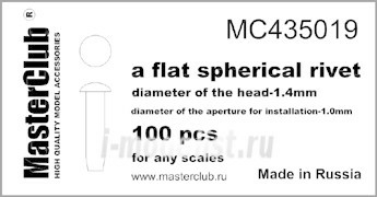 Mc435019 MasterClub Flat spherical rivet, diameter-1.4 mm (100 PCs.)