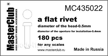 Mc435022 MasterClub Flat rivet, diameter-0.5 mm (180 PCs.))