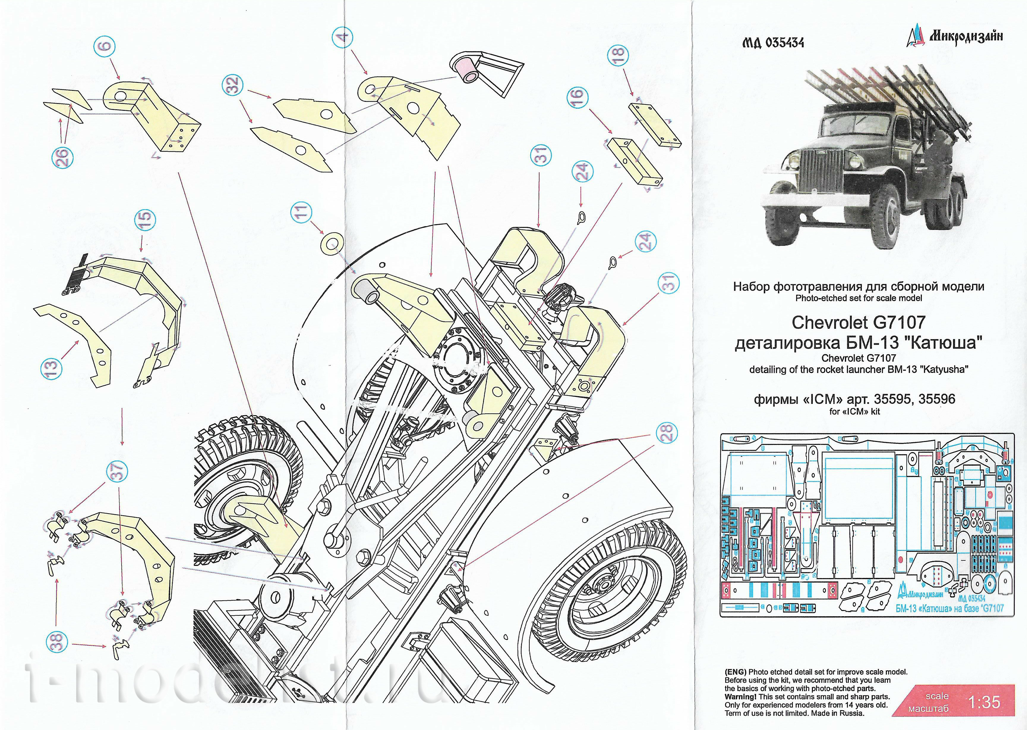 035434 Microdesign 1/35 Photo Etching Kit Installation BM-13 for Chevrolet G7107 (ICM)
