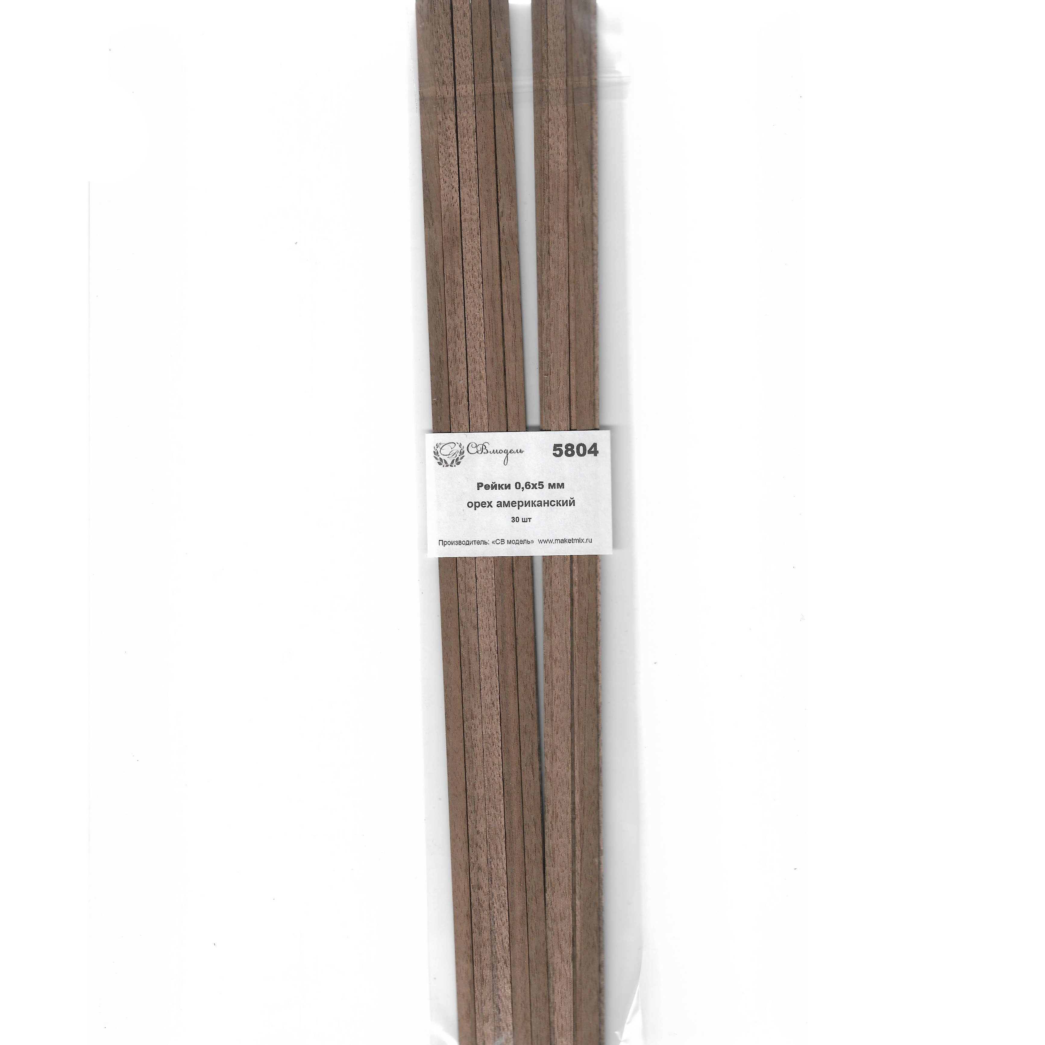 5804 Svmodel Rails 0.6 x 5 mm - length 300 mm - 30 pcs - American walnut