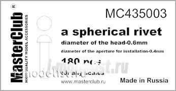 MC435003 MasterClub Spherical rivet, head diameter 0.6 mm (180 PCs)