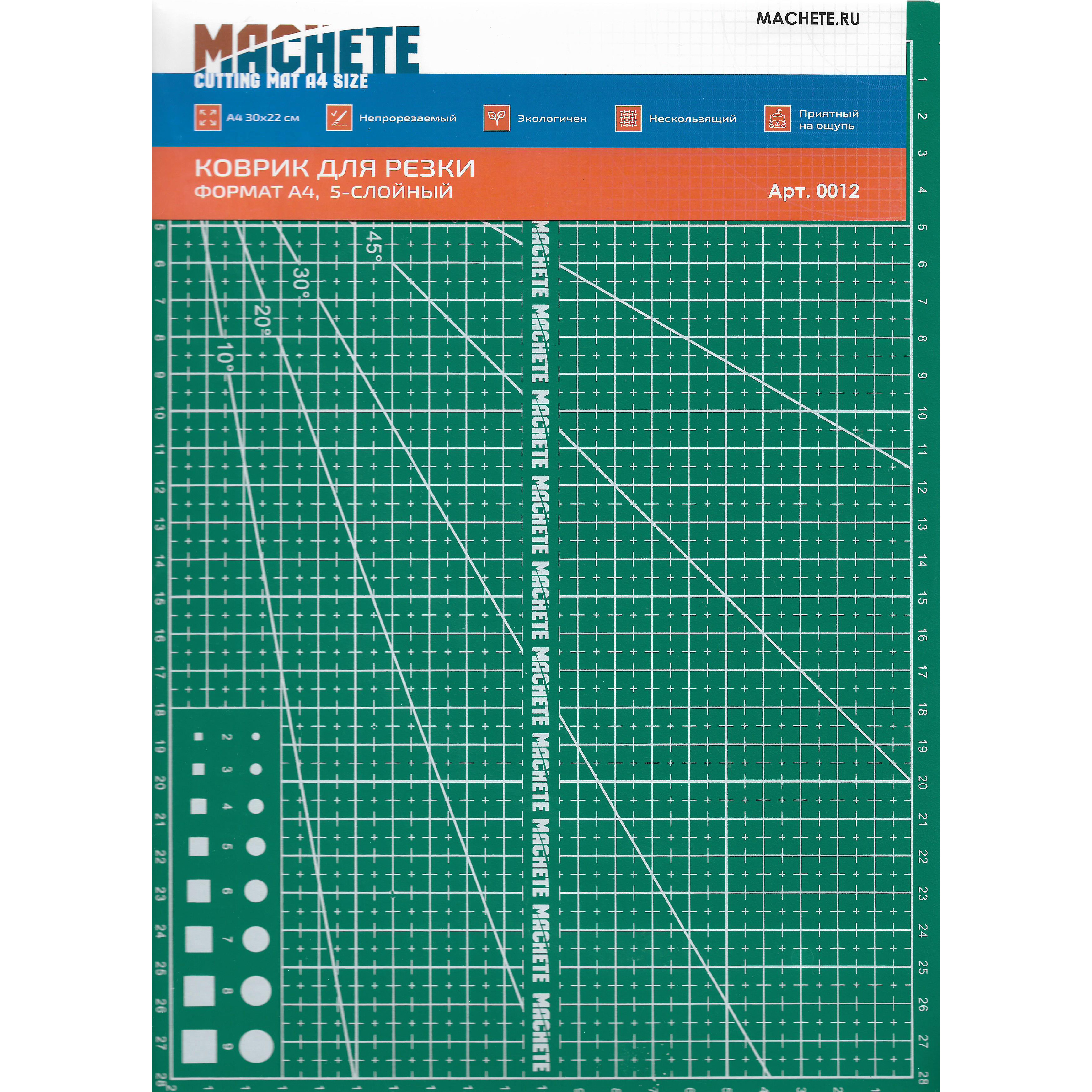 0012 MACHETE Cutting mat 5-layer (A4)