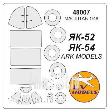 48007 1/48 KV Models a Set of painting masks for the Yak-52 + mask of the rims and wheels