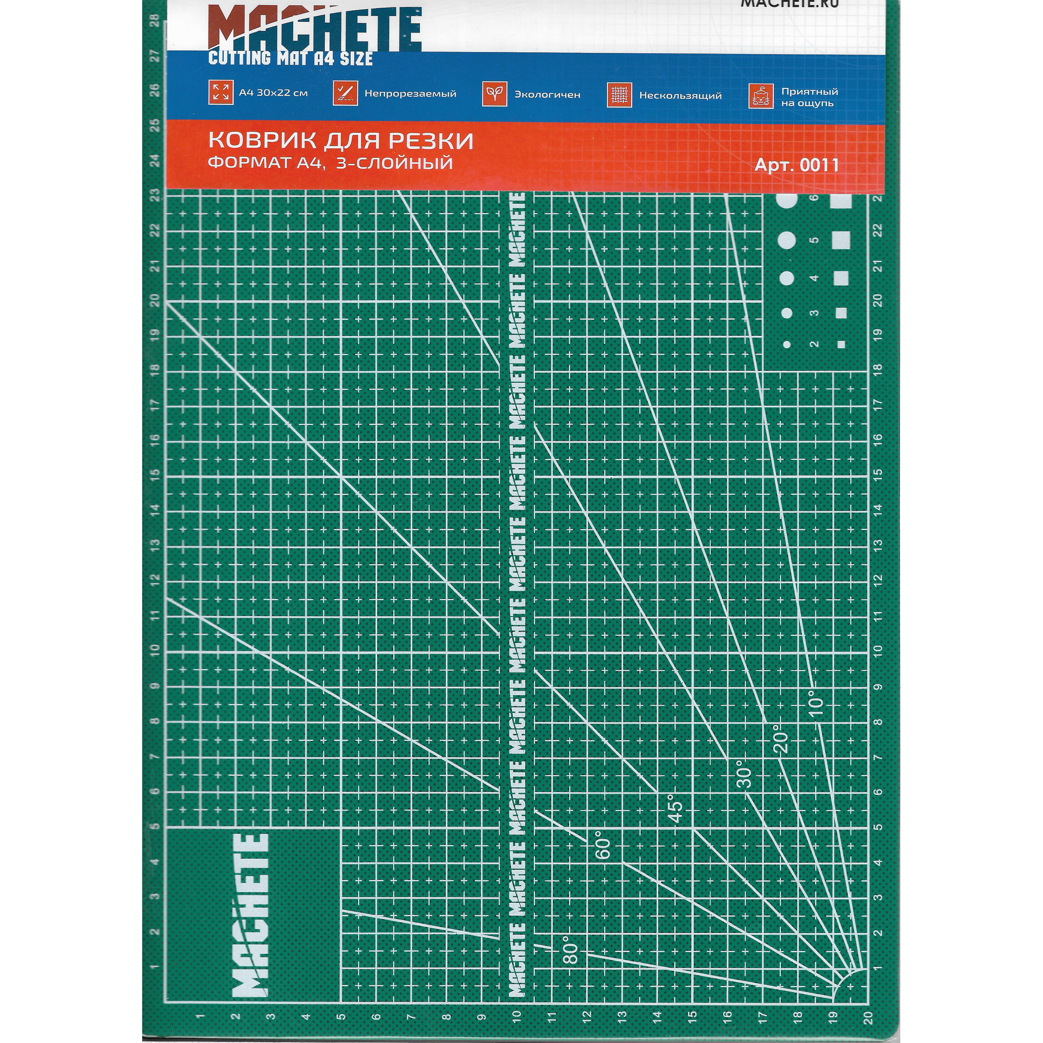 0011 MACHETE Cutting mat 3-layer A4