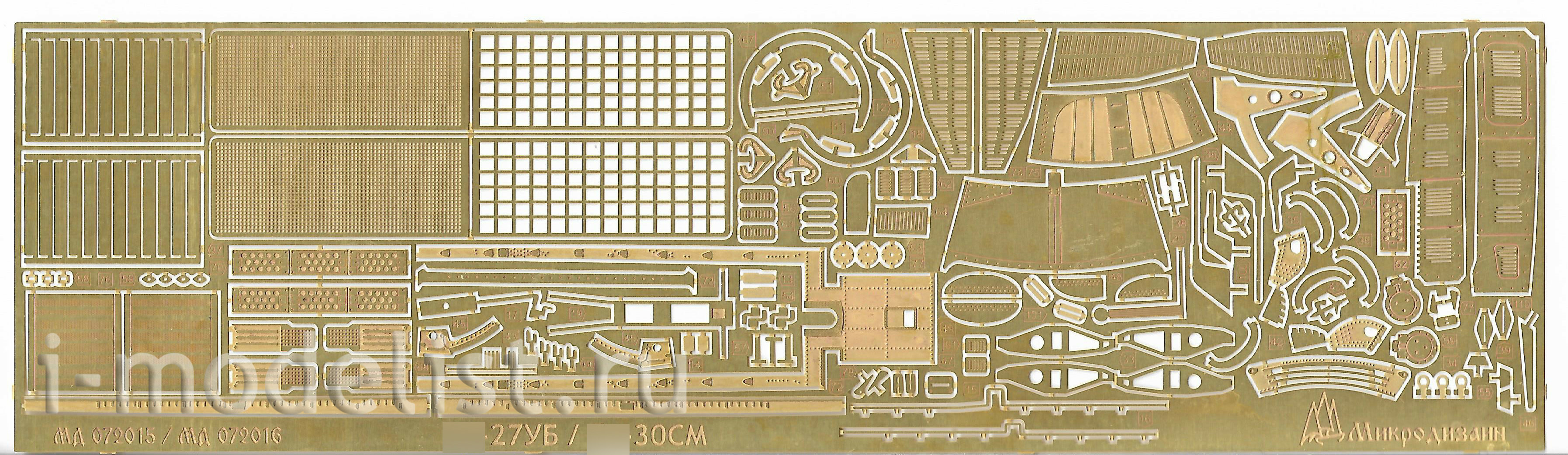 072015 Microdesign 1/72 Photo Etching Kit Sukhoy-27UB (Zvezda) color dashboards