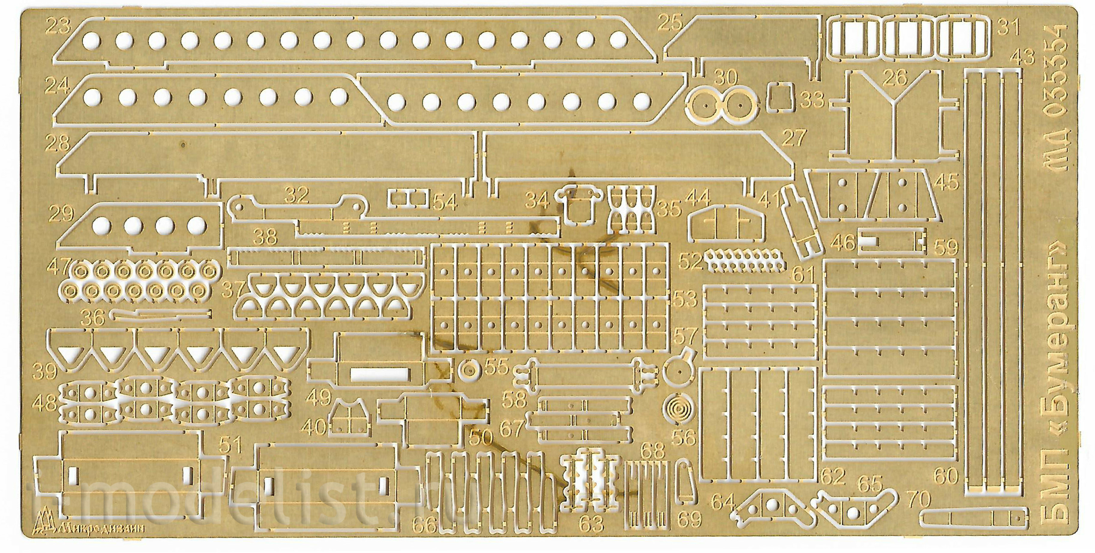 035354 Microdesign 1/35 photo Etching for BMP 