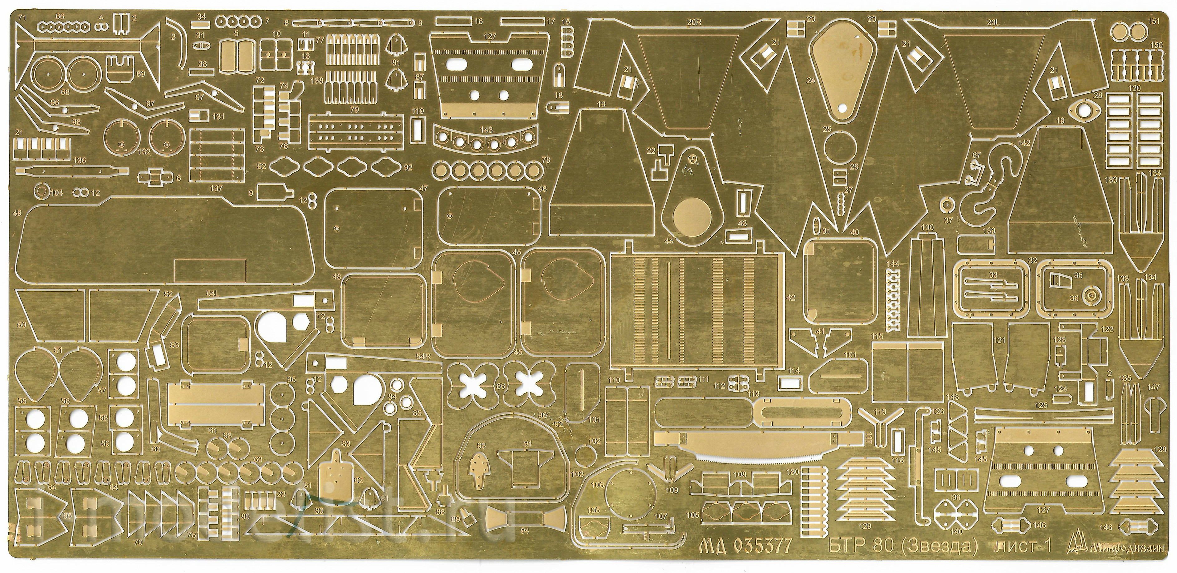 035377 Microdesign 1/35 Kit of photo-etched parts on the BTR-80 from the Zvezda.