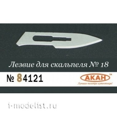 84121 akan Blade №18 for scalpel (disposable)