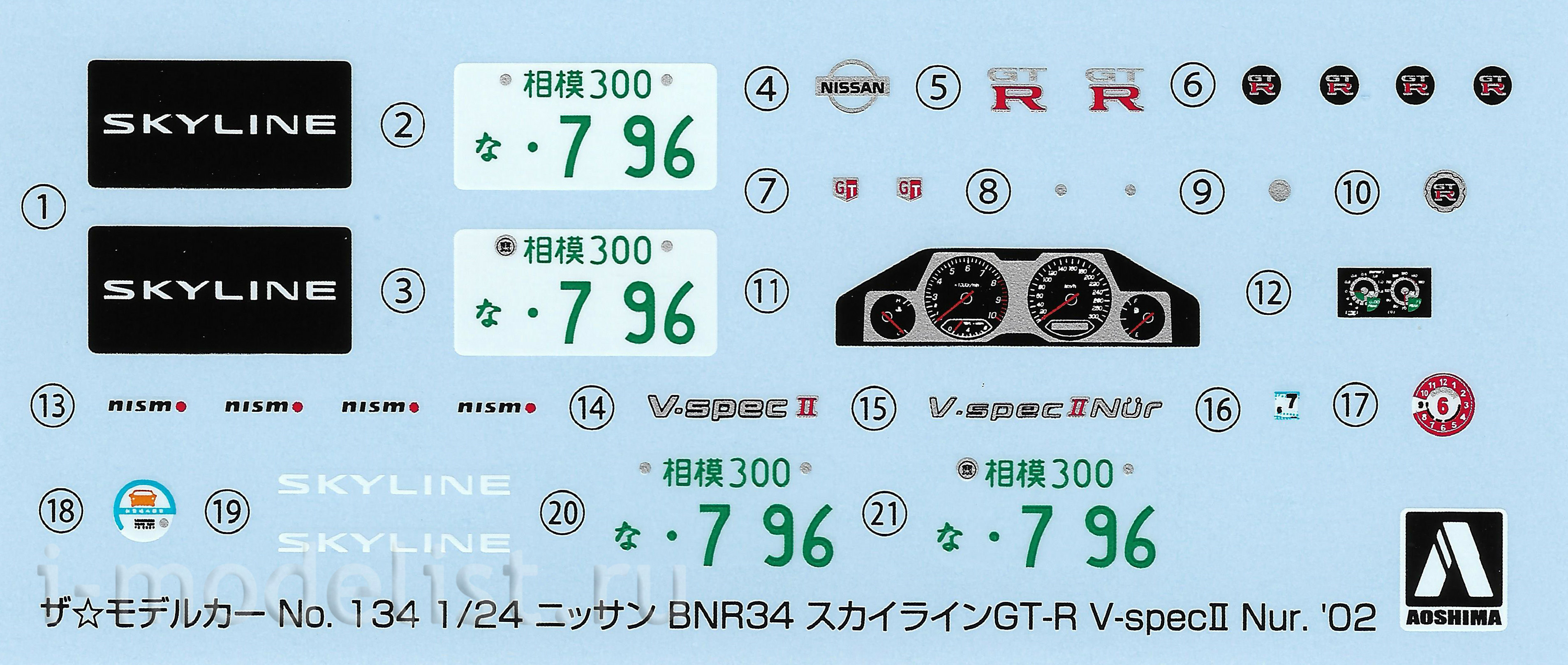 06275 Aoshima 1/24 Nissan BNR34 Skyline GT-R V-specII Nür. '02