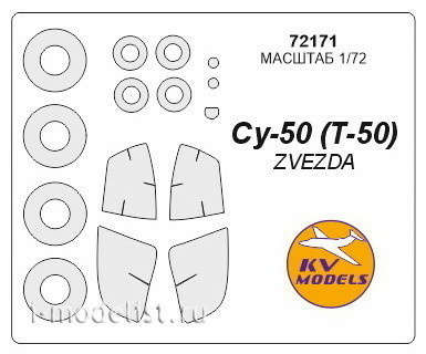 72171 KV Models 1/72 drying Mask-50 (T-50)