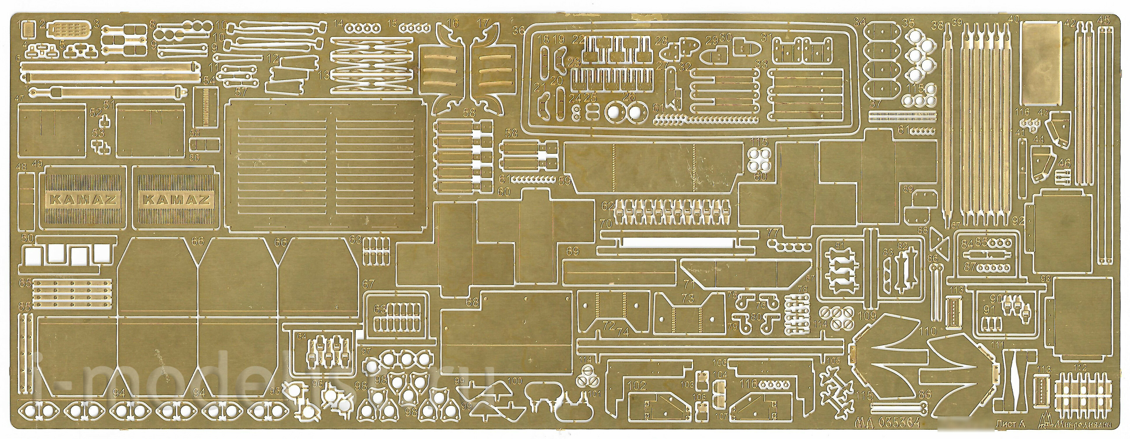 035364 Microdesign 1/35 Kit of photo-etched parts for zrpk (basic set) from the Zvezda