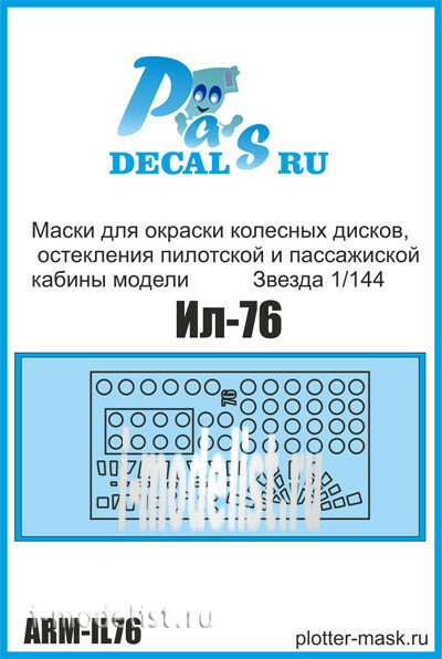 1:144 PAS-Decals #ARM-IL76 Masks for painting wheel discs cockpit Ilyushin IL-76