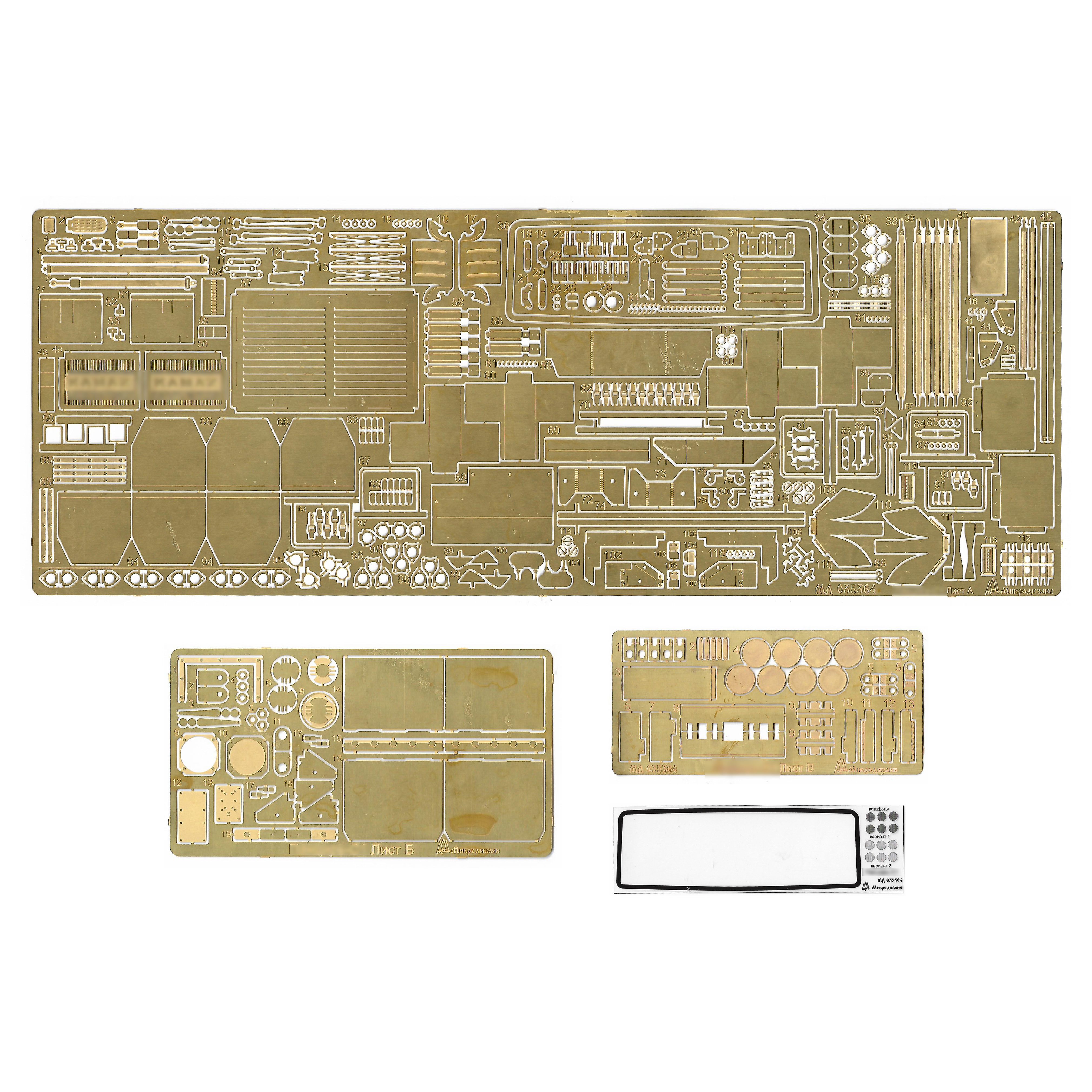 035364 Microdesign 1/35 Kit of photo-etched parts for zrpk (basic set) from the Zvezda