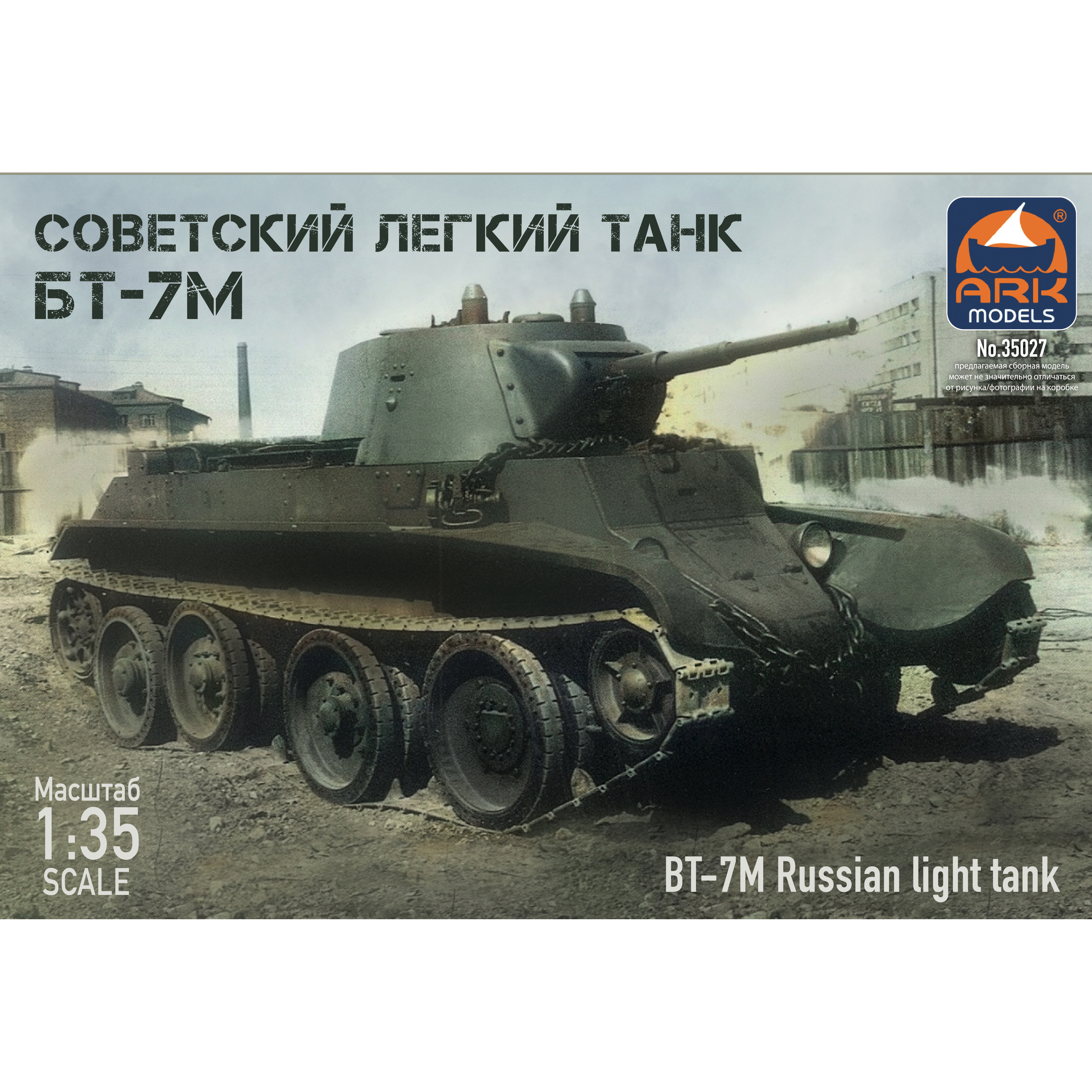 35027 ARK-models 1/35 Soviet light tank BT-7M