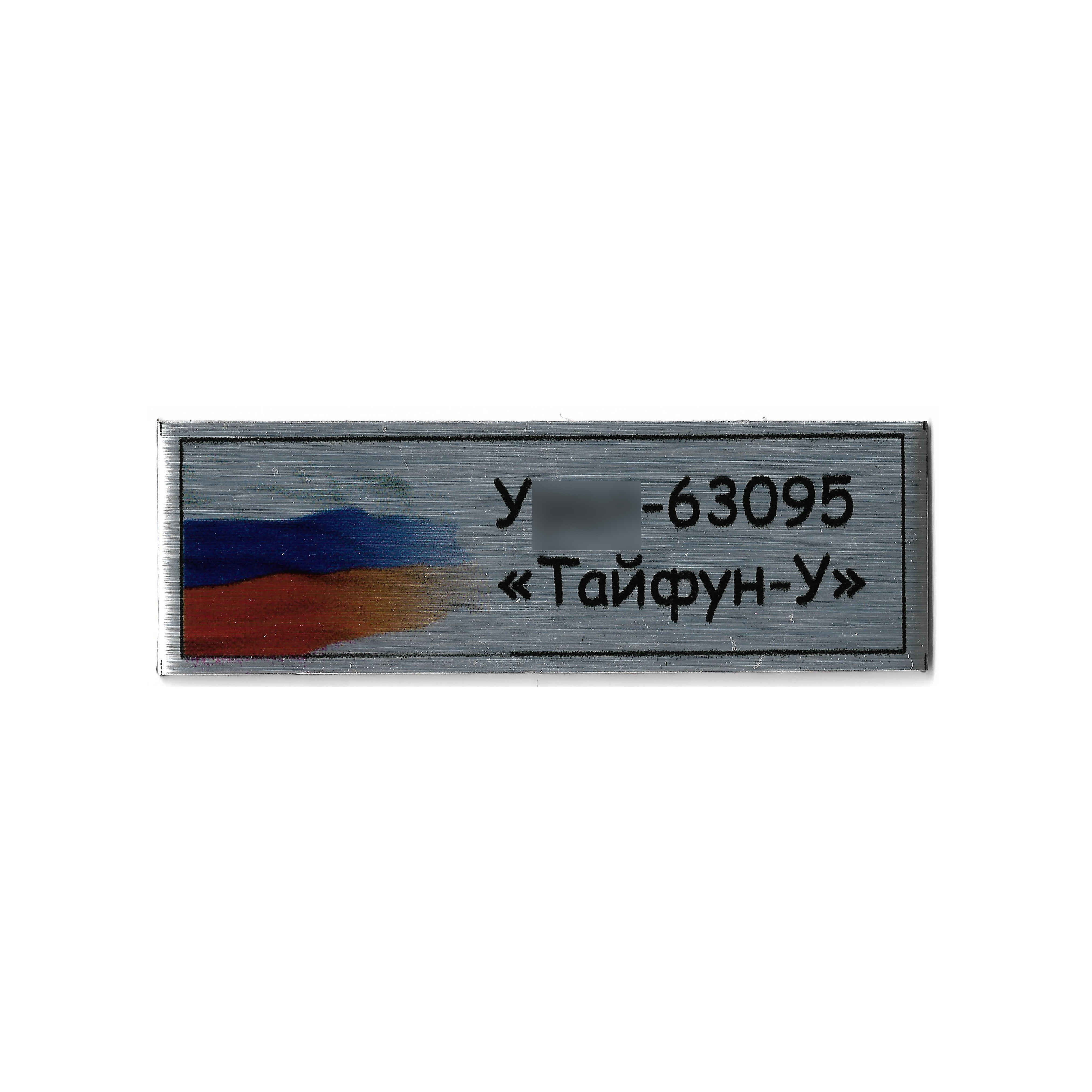 T340 Plate Plate for U-63095 