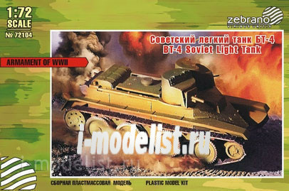 Z72104 Zebrano 1/72 Soviet light tank BT-4