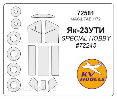 72581 KV Models 1/72 Set of painting masks for glazing models Yakvlev-23 UTI + masks on wheels and wheels