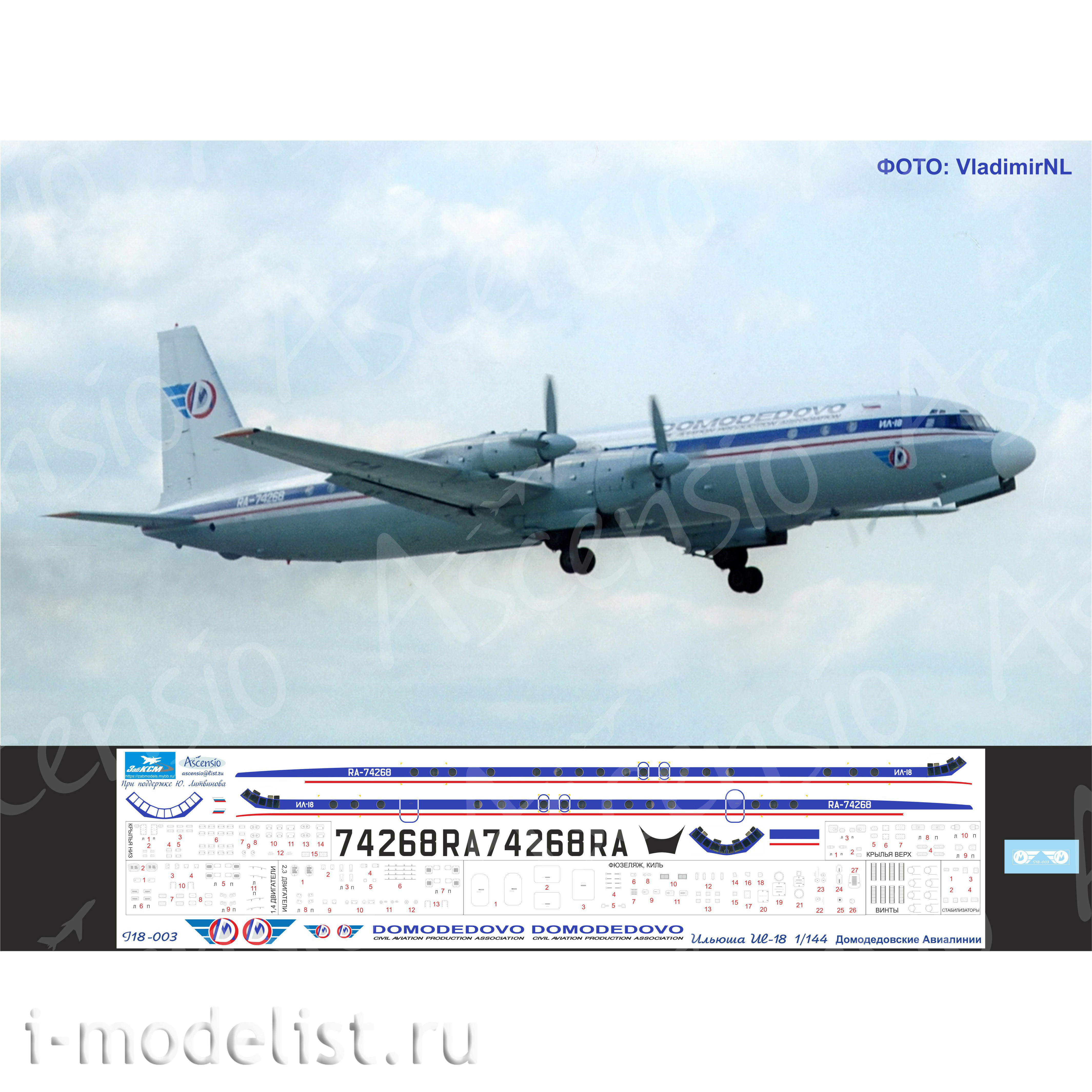 I18-003 1/144 Scales Ascensio Decal on the plane IL-18 (Domodedovo Airlines)