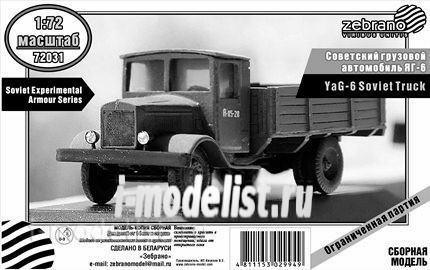 Z72031 Zebrano 1/72 YAG-6 Truck