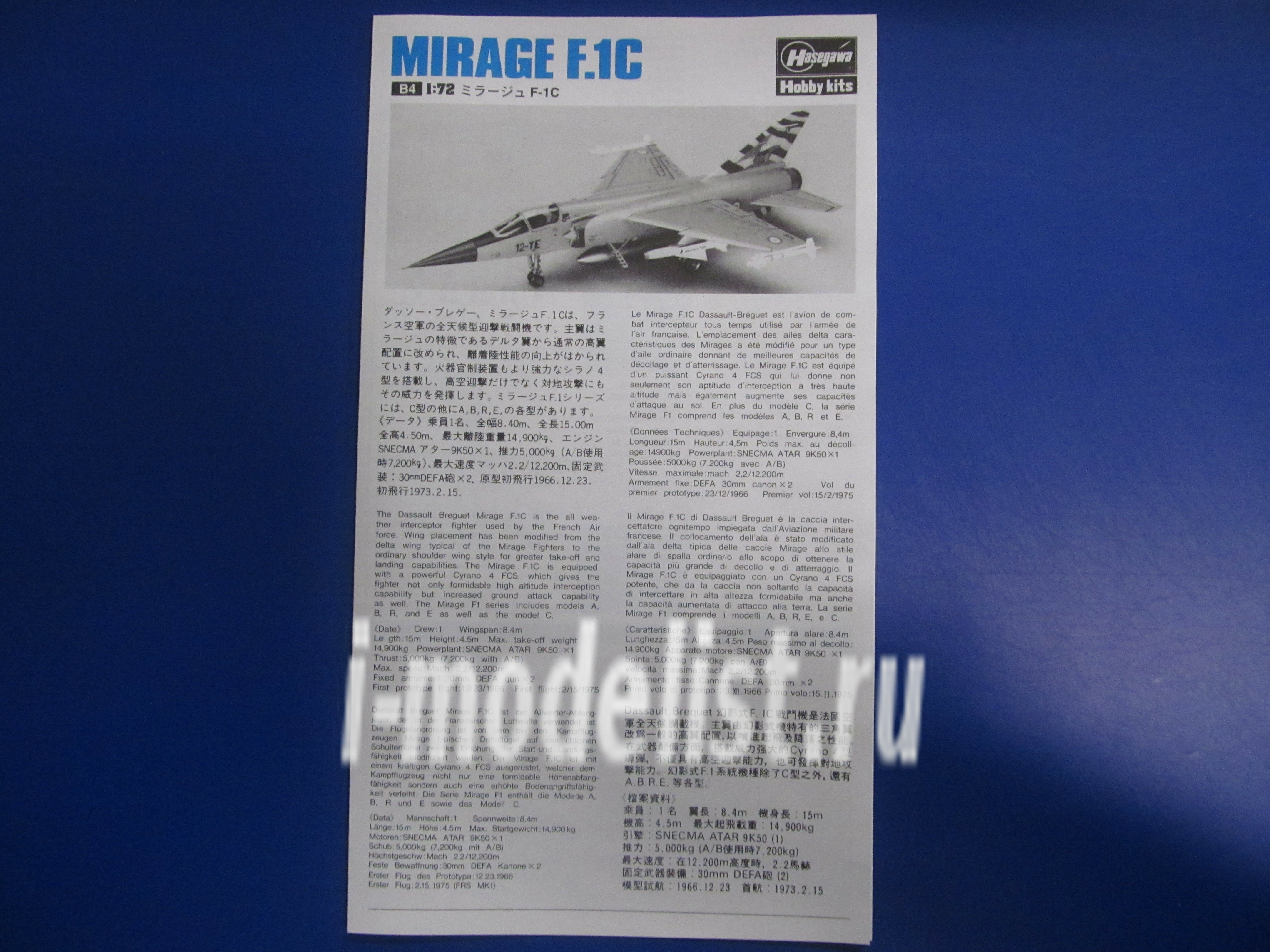 Hasegawa 1/72 00234 Mirage F. 1C Plane
