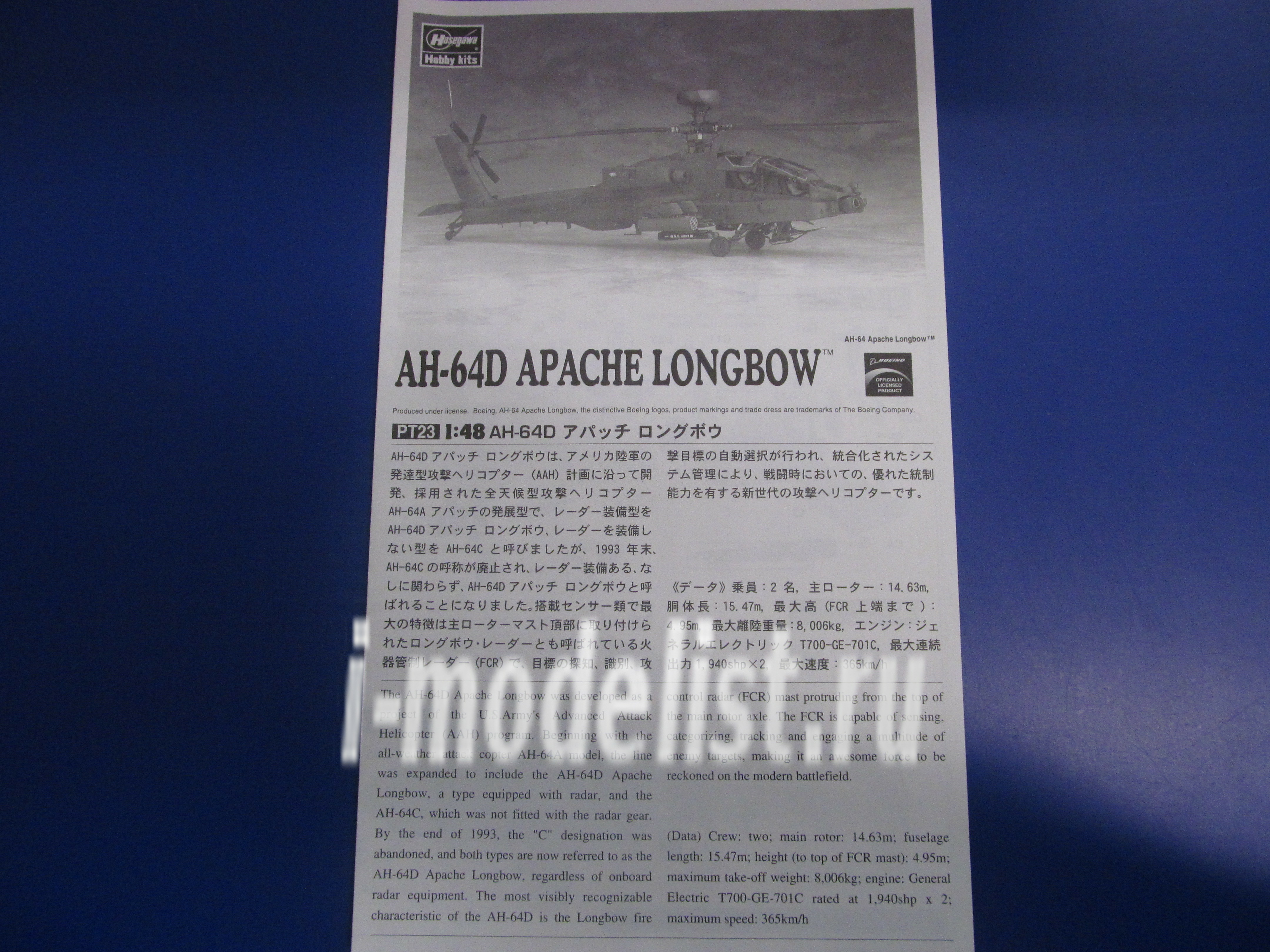 07223 Hasegawa 1/48 Ah-64D Apache Longbow Helicopter