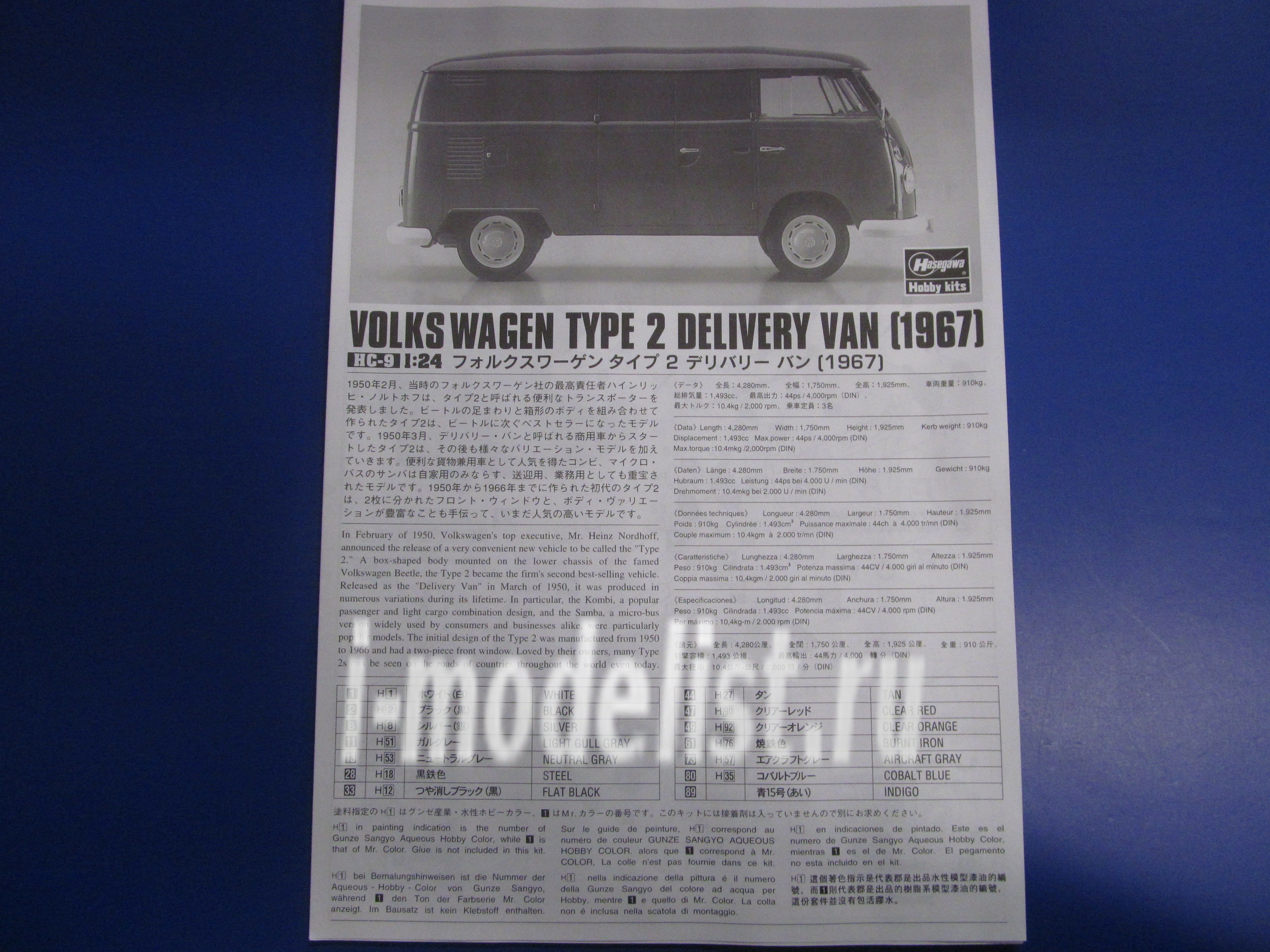 21209 Hasegawa 1/24 Volkswagen TYPE 2 DELIVERY VAN 1967