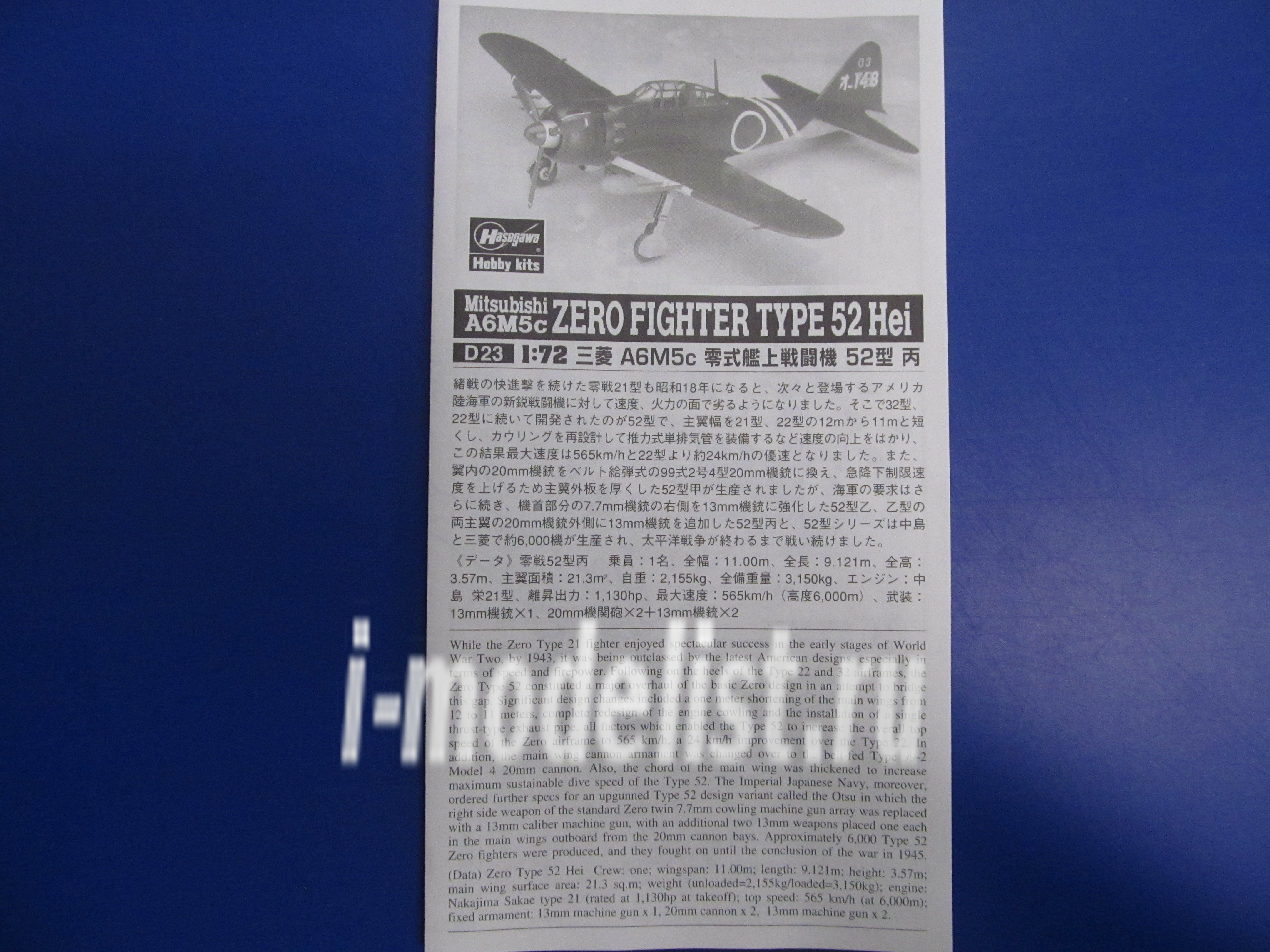 Hasegawa 1/72 00453 Mitsubishi A6M5 Zero Fighter Type 52 Hei (ZEKE)