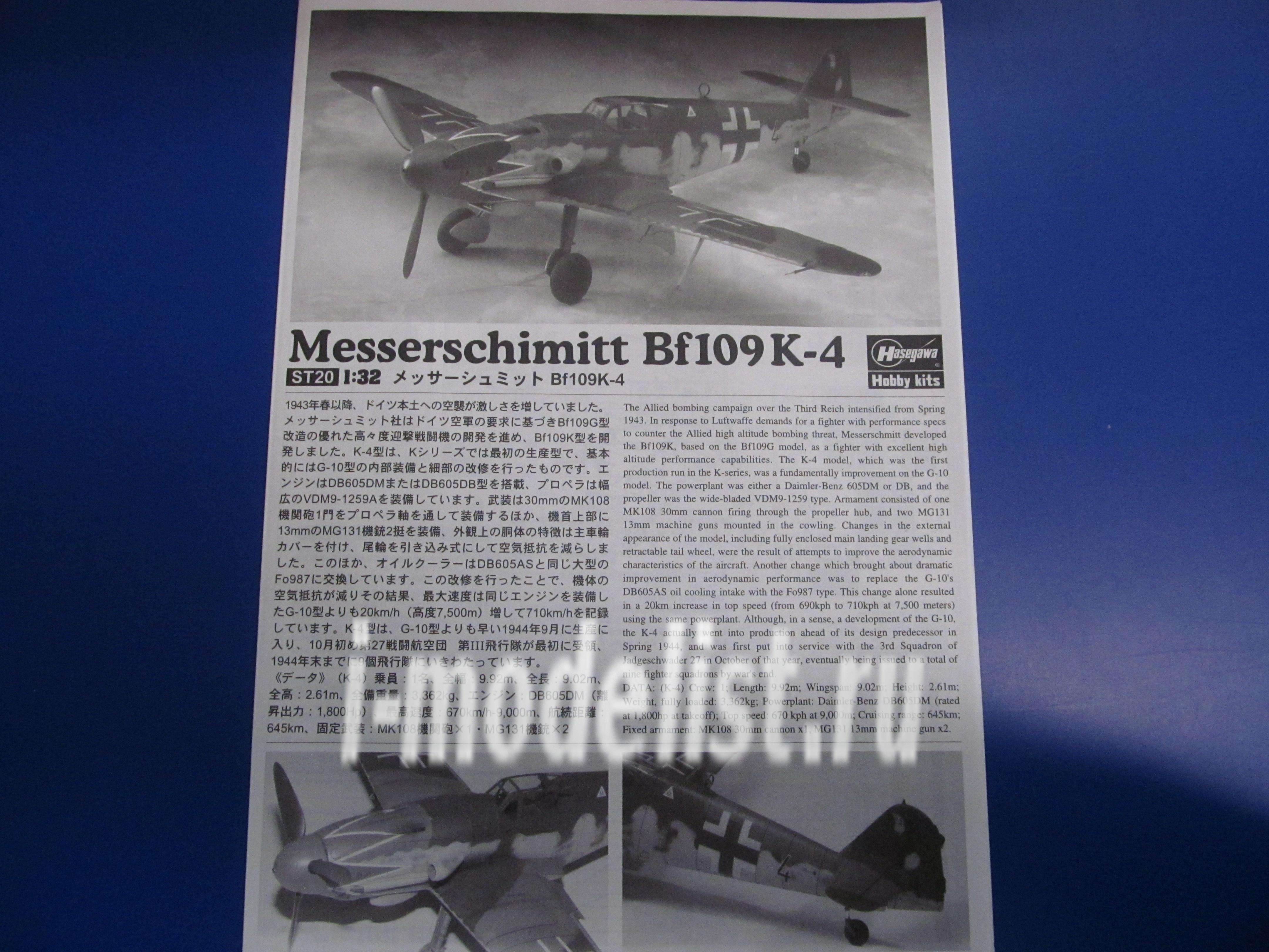 08070 Hasegawa 1/32 Messerschmitt Bf109K-4 Aircraft