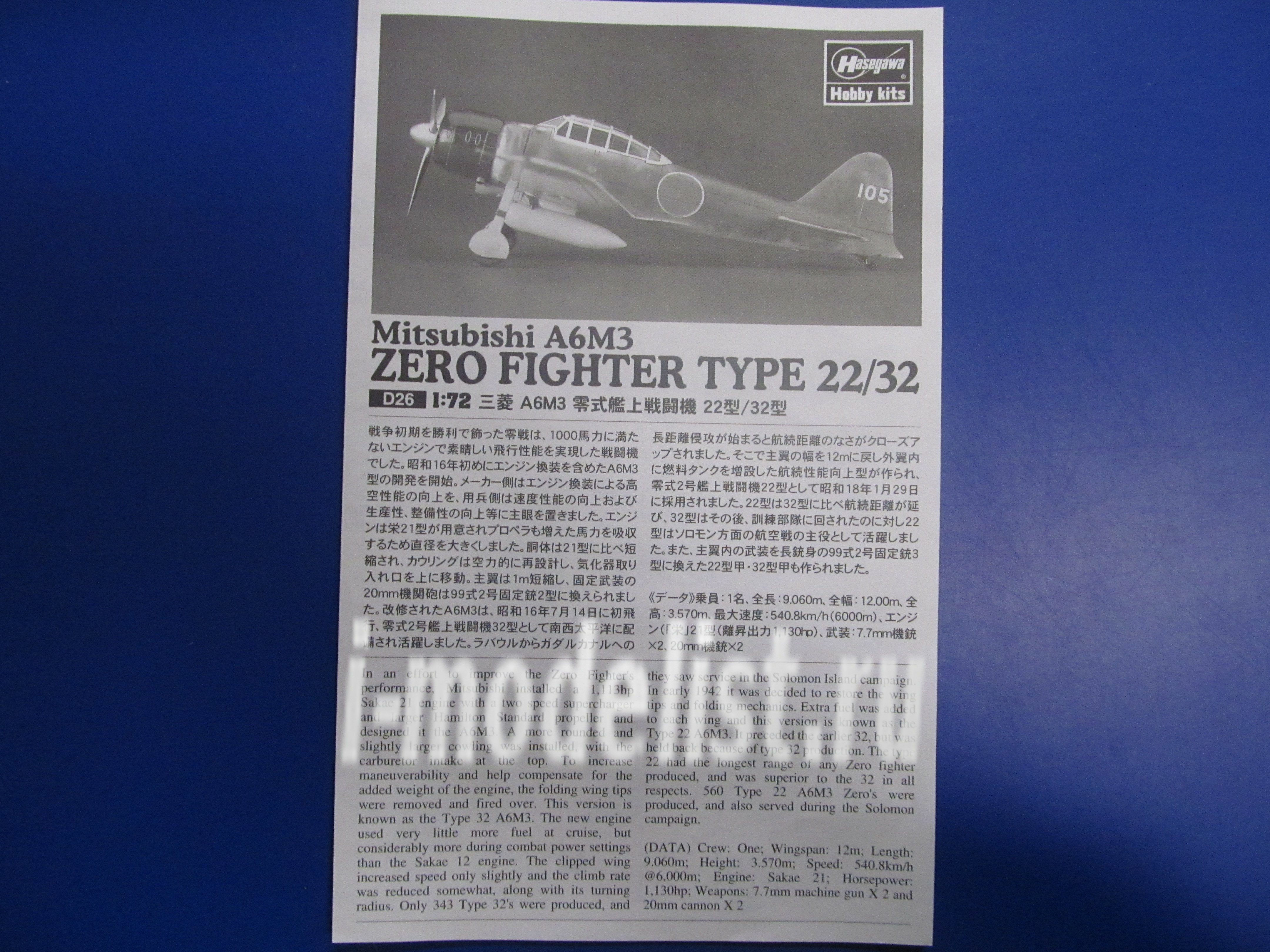 01456 Hasegawa 1/72 Mitsubishi A6M3 Zero Fighter Type 22/32