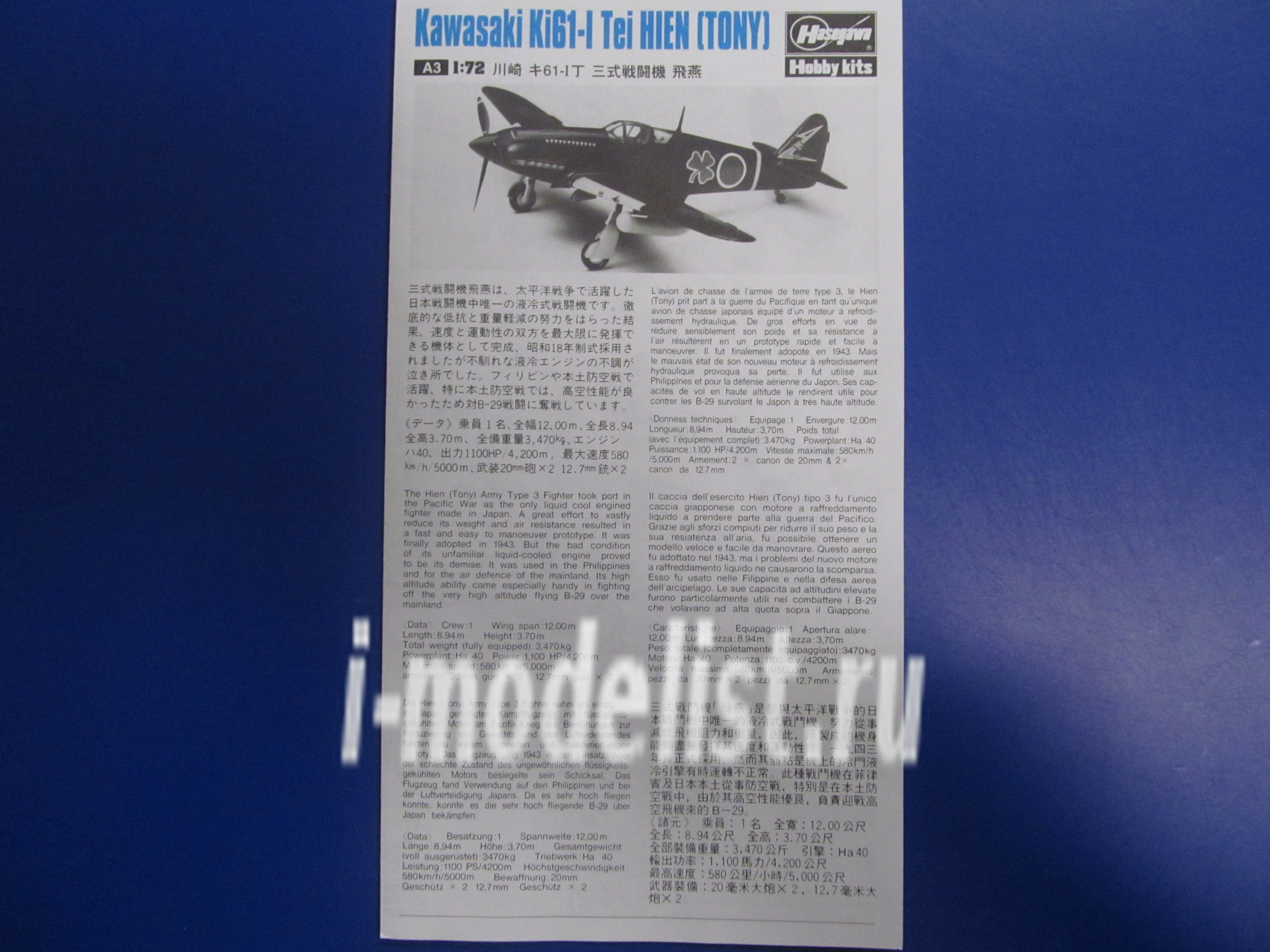 00133 Hasegawa 1/72 Kawasaki Ki61-I Tei Hien (TONY)