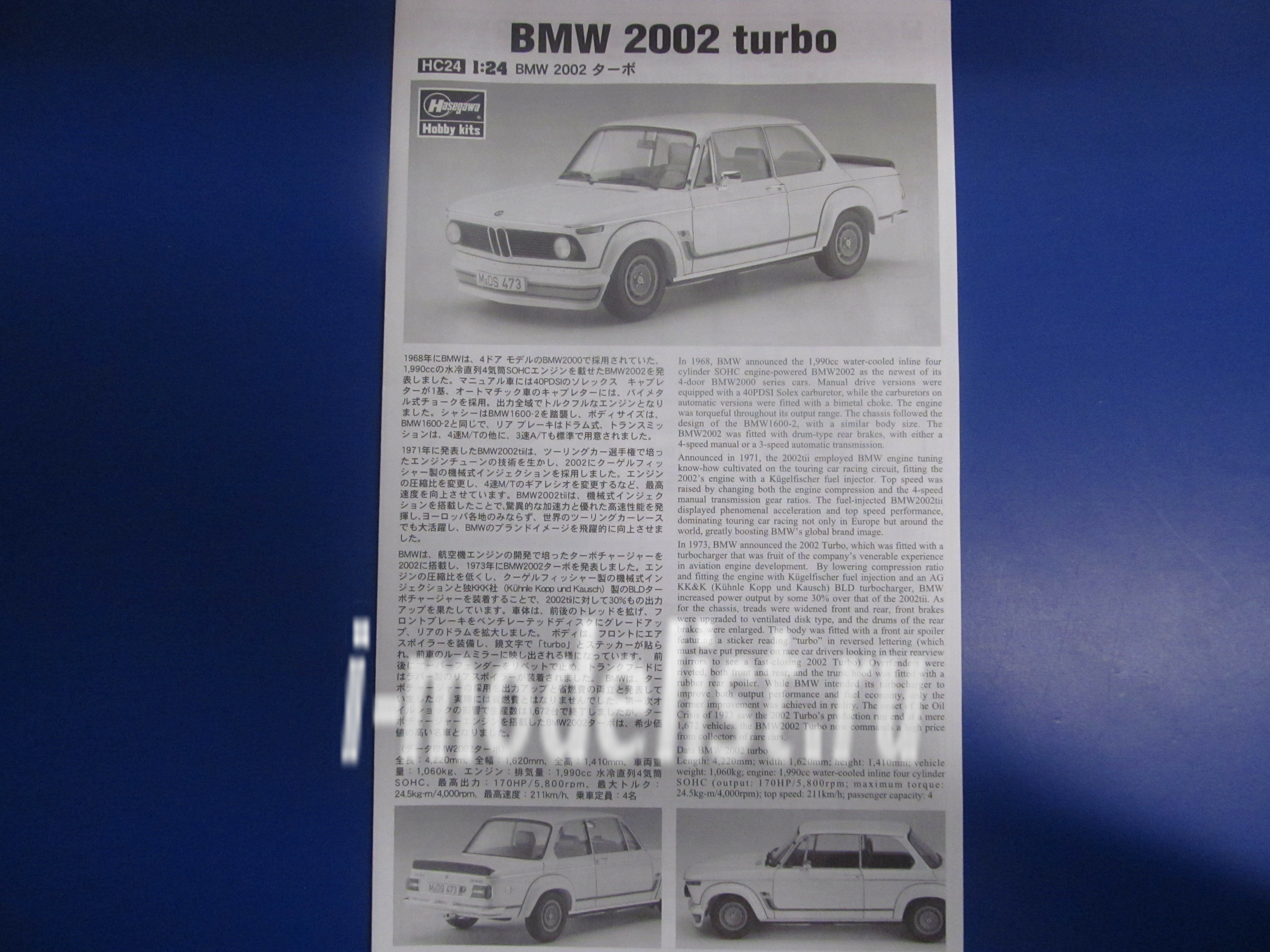 21124 Hasegawa 1/24 BMW 2002 turbo