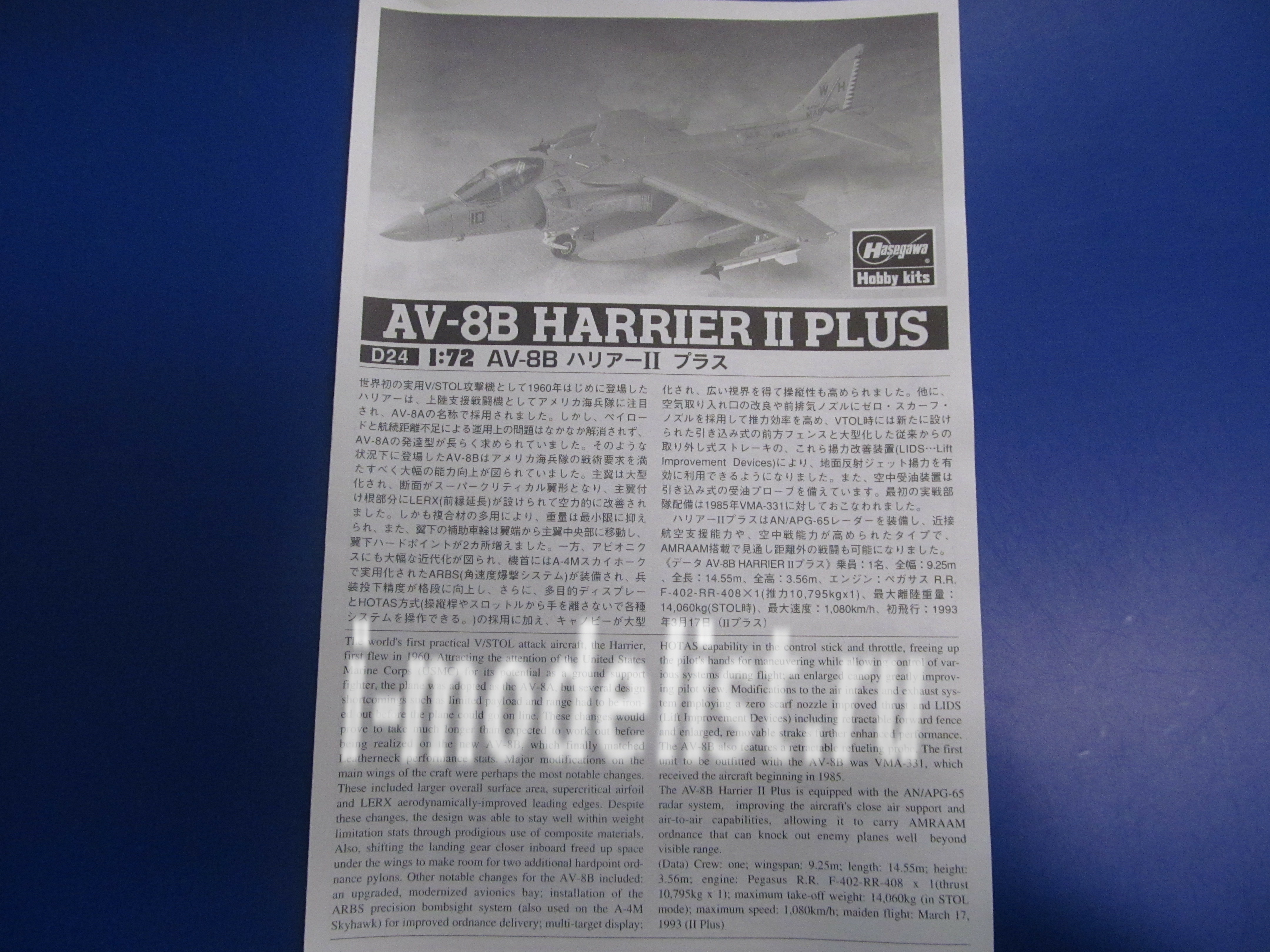 00454 Hasegawa 1/72 AV-8B Plus Harrier II