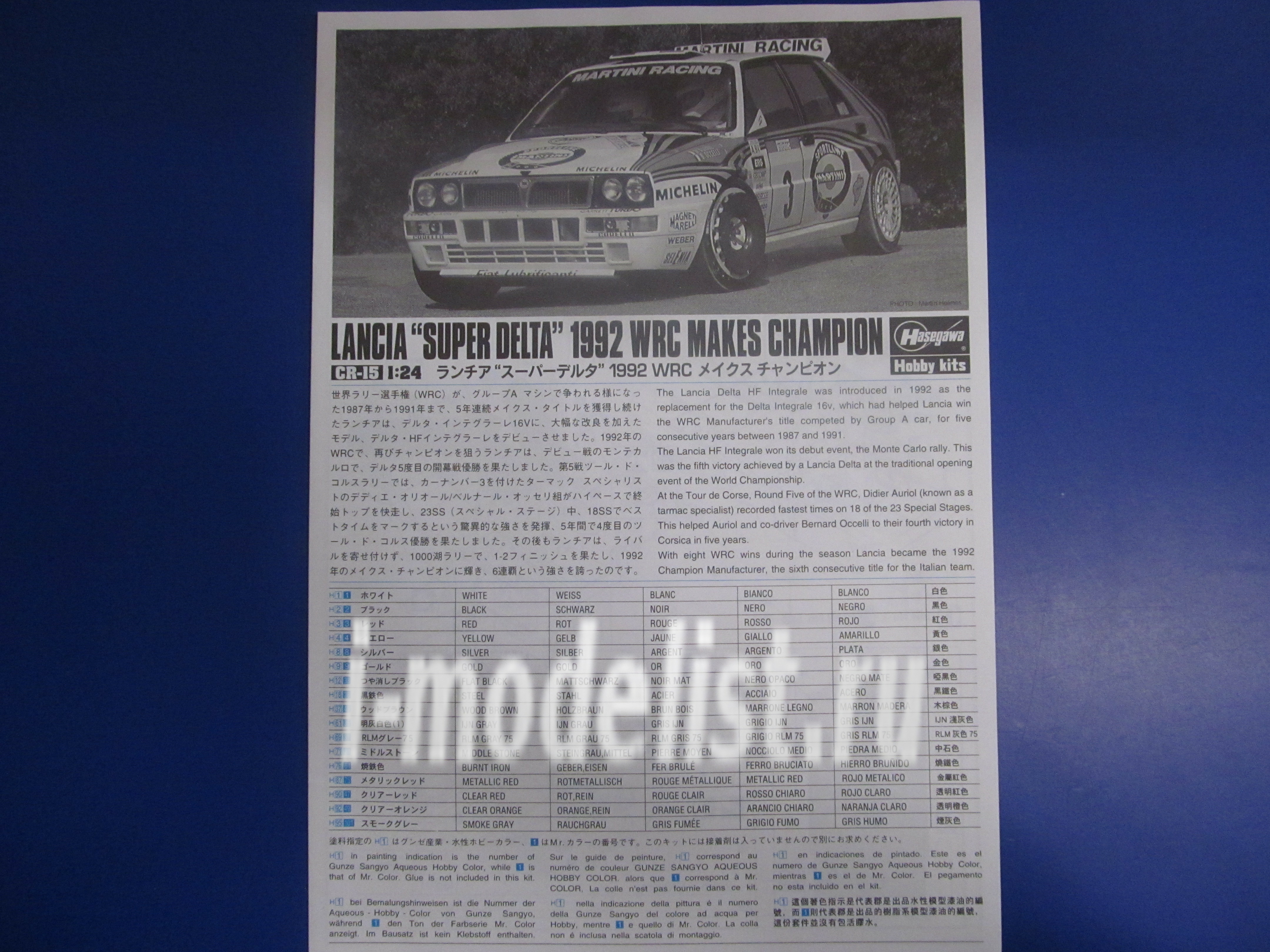 25015 Hasegawa 1/24 Lancia Super Delta ('92 Wrc Makes Champion)