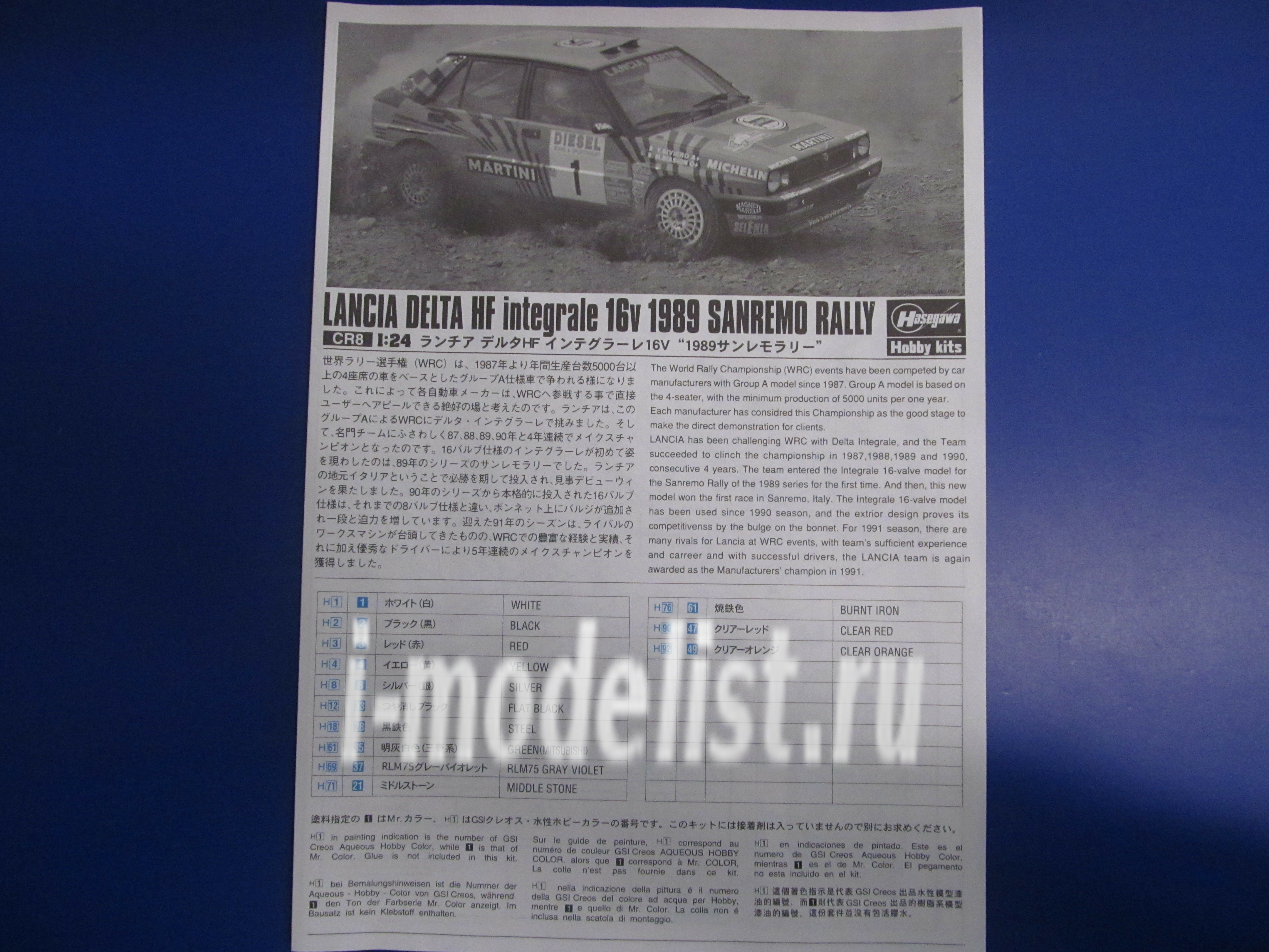 25208 Hasegawa 1/24 LANCIA DELTA HF INTEGRALE 16V (1989 SANREMO RALLY)