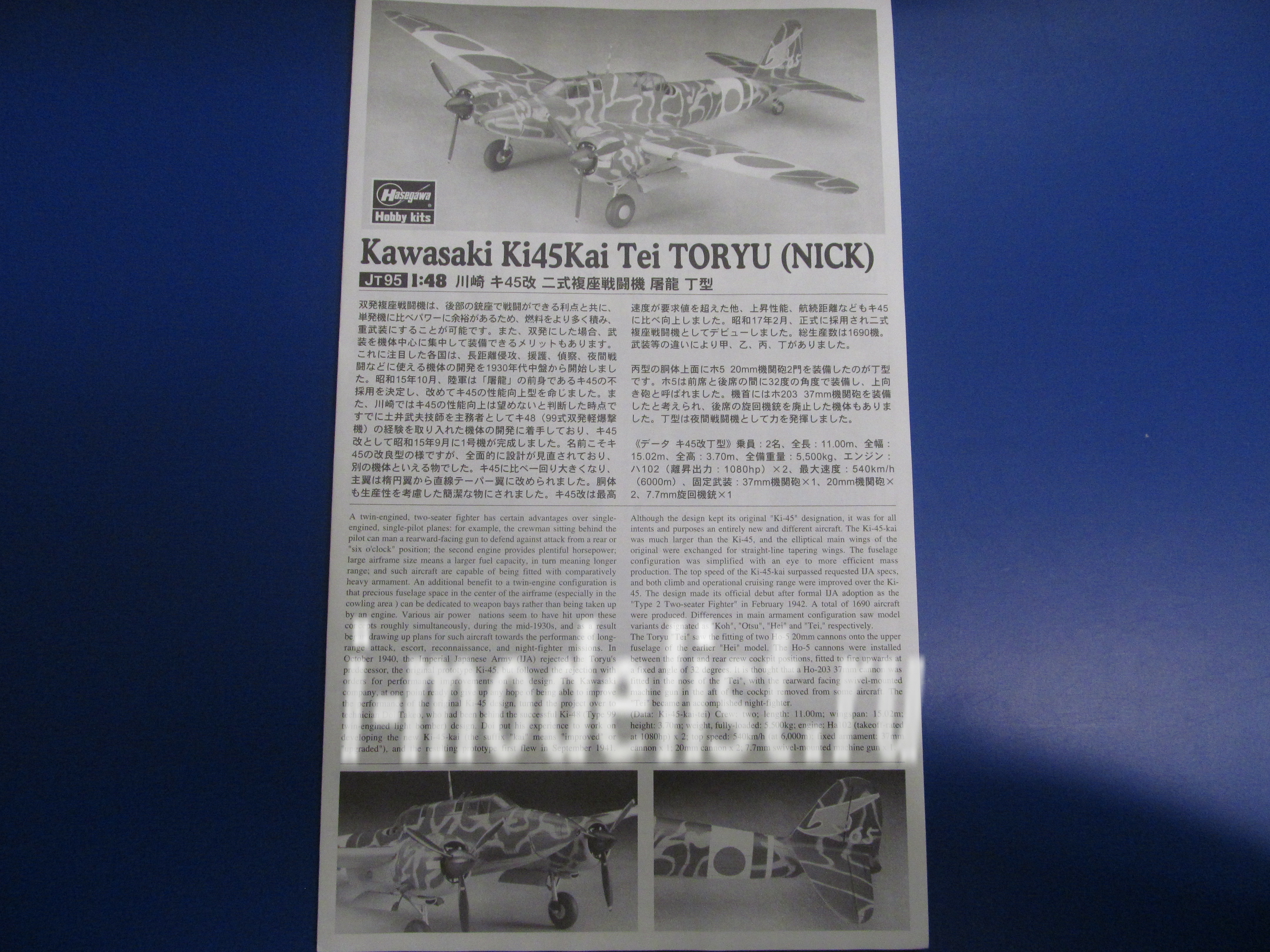 1/48 Hasegawa 19195 Kawasaki Ki45Kai Tei Toryu Nick