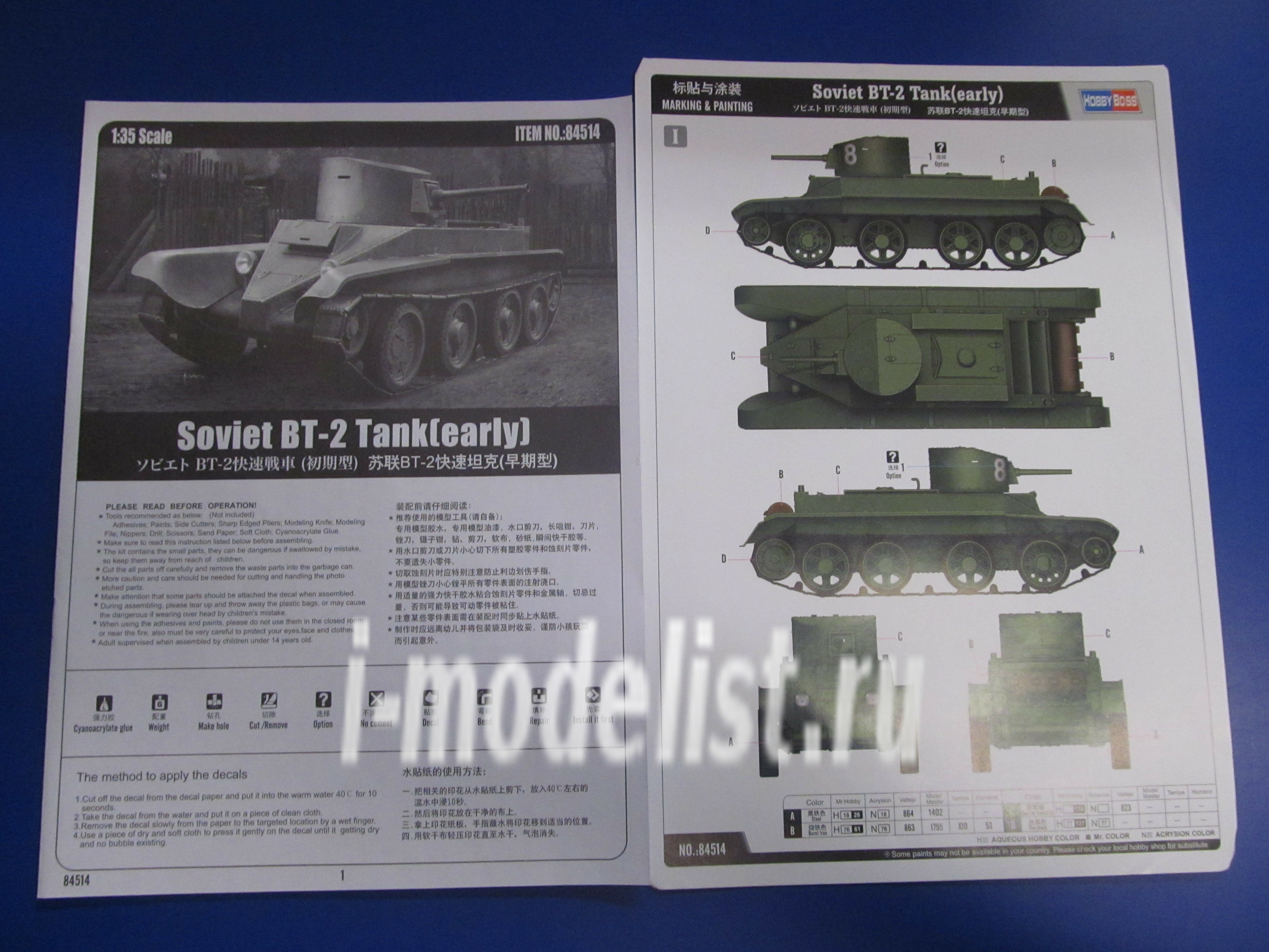84514 HobbyBoss 1/35 Soviet light wheel-track tank BT-2